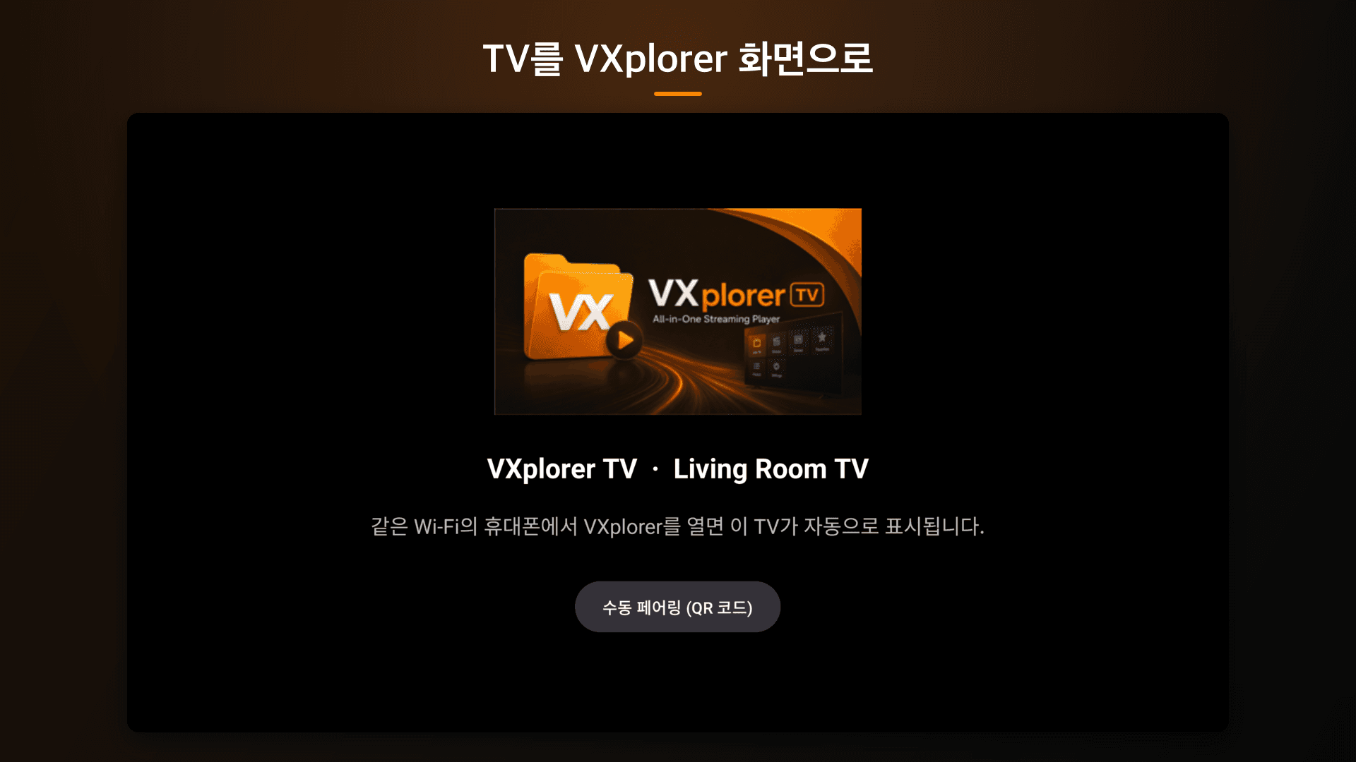 VXplorer TV 1
