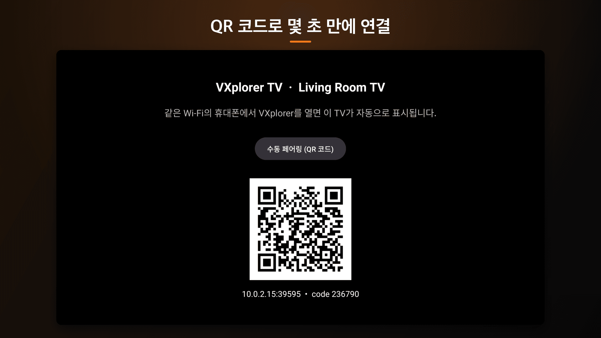 VXplorer TV 2