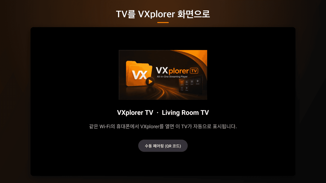 VXplorer TV — 대기 화면